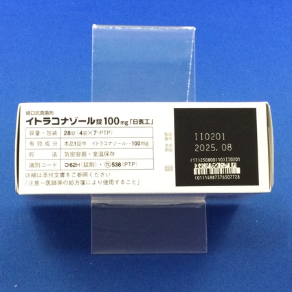イトラコナゾール錠１００ｍｇ「日医工」