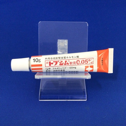 トプシム軟膏０．０５％
