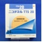 ニコチネルＴＴＳ２０