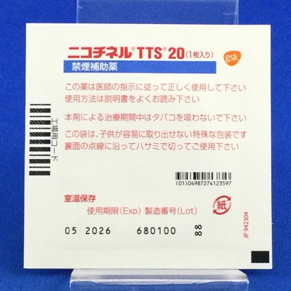 ニコチネルＴＴＳ２０