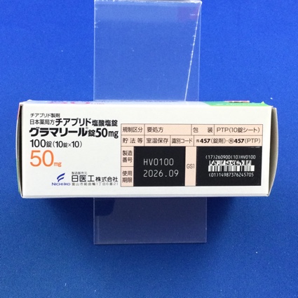 グラマリール錠５０ｍｇ