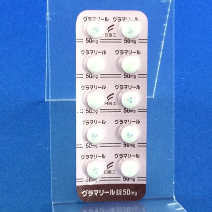 グラマリール錠５０ｍｇ