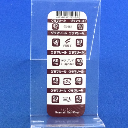 グラマリール錠５０ｍｇ