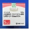 リボトリール細粒０．５％【向3】
