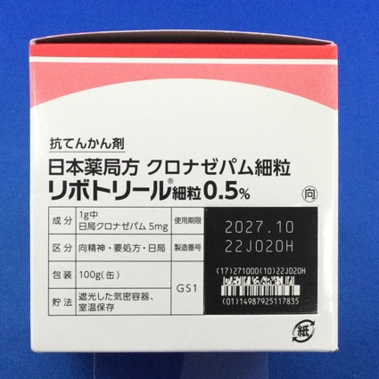 リボトリール細粒０．５％【向3】