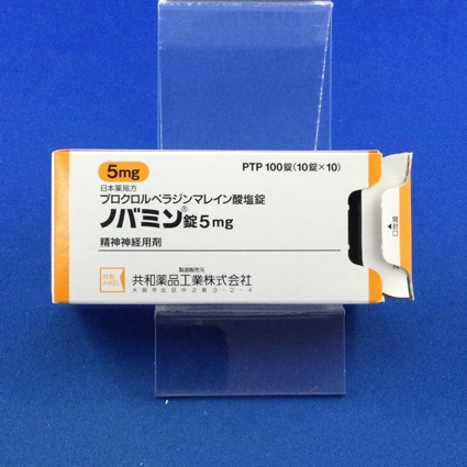 ノバミン錠5mg