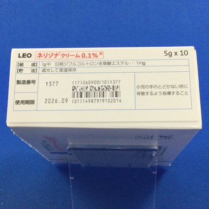 ネリゾナクリーム０．１％