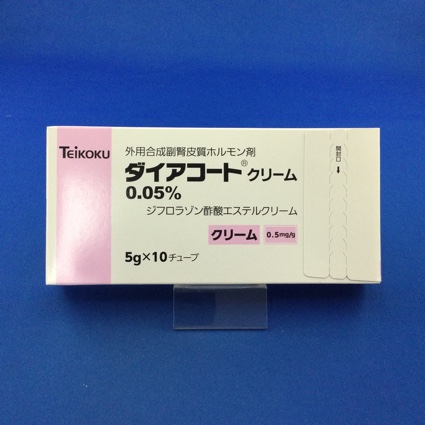 ダイアコートクリーム0.05%