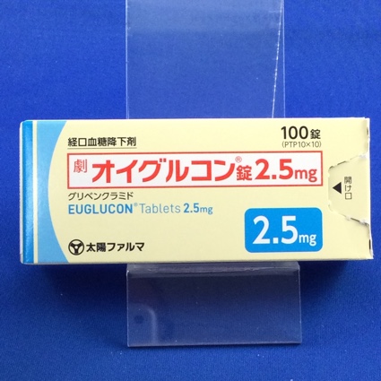 オイグルコン錠2.5mg