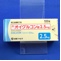 オイグルコン錠２．５ｍｇ