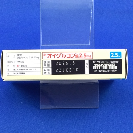 オイグルコン錠２．５ｍｇ