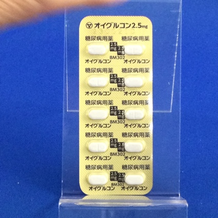 オイグルコン錠２．５ｍｇ