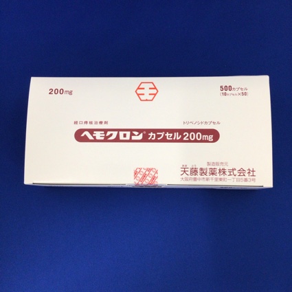 ヘモクロンカプセル200mg