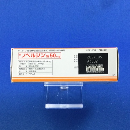 ノベルジン錠５０ｍｇ
