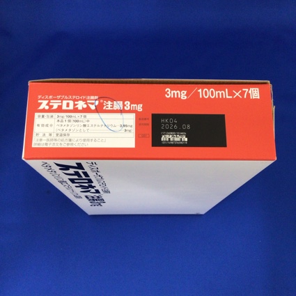 ステロネマ注腸３ｍｇ