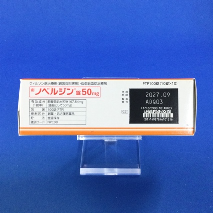 ノベルジン錠５０ｍｇ