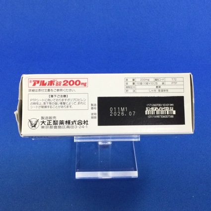アルボ錠２００ｍｇ
