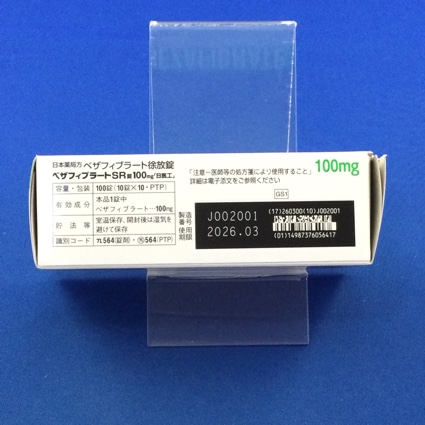ベザフィブラートＳＲ錠１００ｍｇ「日医工」