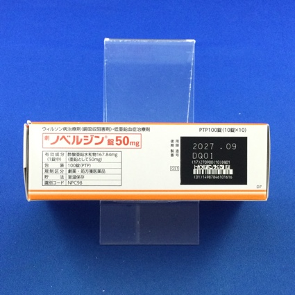 ノベルジン錠５０ｍｇ
