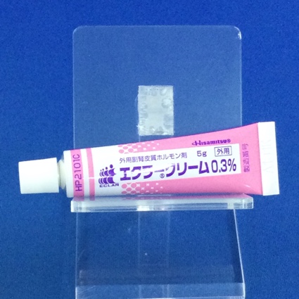 エクラークリーム０．３％