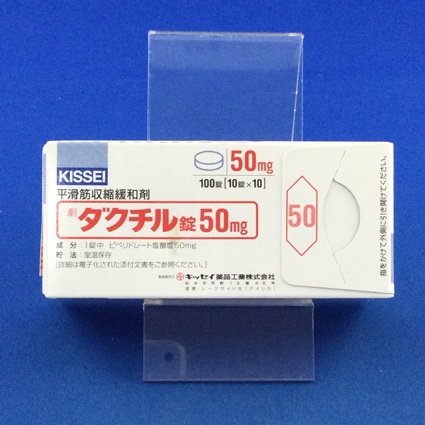 ダクチル錠50mg