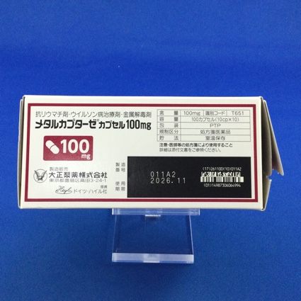 メタルカプターゼカプセル１００ｍｇ