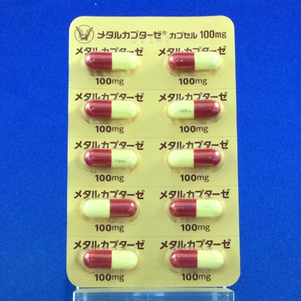 メタルカプターゼカプセル１００ｍｇ