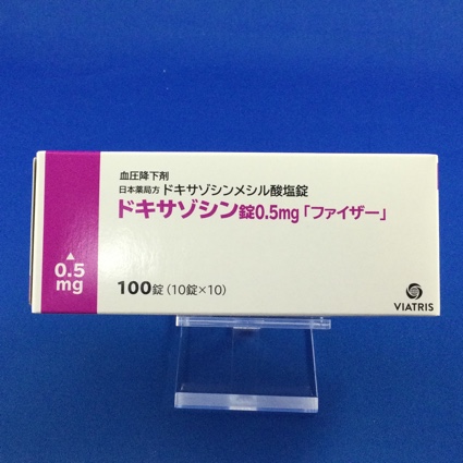 ドキサゾシン錠0.5mg「ファイザー」