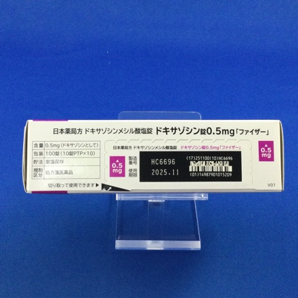 ドキサゾシン錠０．５ｍｇ「ファイザー」