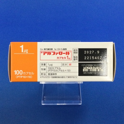 アルファロールカプセル１μｇ