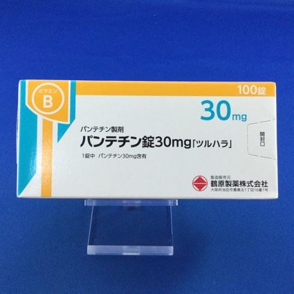 パンテチン錠30mg「ツルハラ」 【未開封のみ買取りOK】