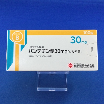 パンテチン錠30mg「ツルハラ」 【未開封のみ買取りOK】