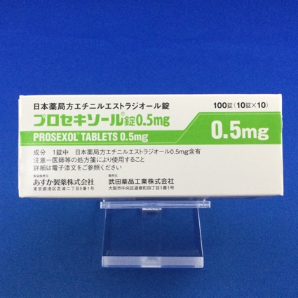 プロセキソール錠0.5mg