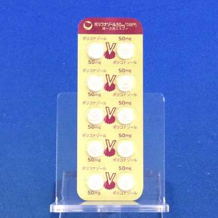 ボリコナゾール錠５０ｍｇ「ＤＳＥＰ」