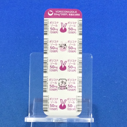 ボリコナゾール錠５０ｍｇ「ＤＳＥＰ」