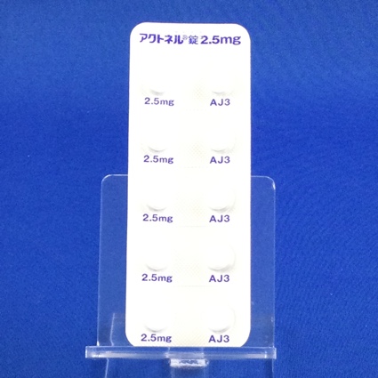 アクトネル錠２．５ｍｇ