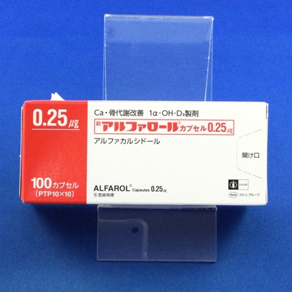 アルファロールカプセル0.25μg