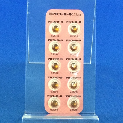 アルファロールカプセル０．２５μｇ
