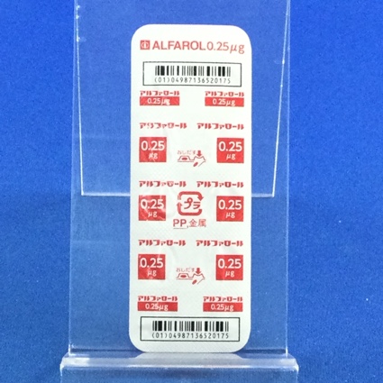 アルファロールカプセル０．２５μｇ