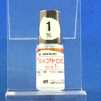 日点アトロピン点眼液１％