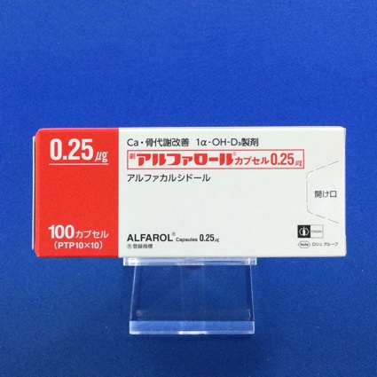 アルファロールカプセル0.25μg