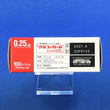 アルファロールカプセル０．２５μｇ