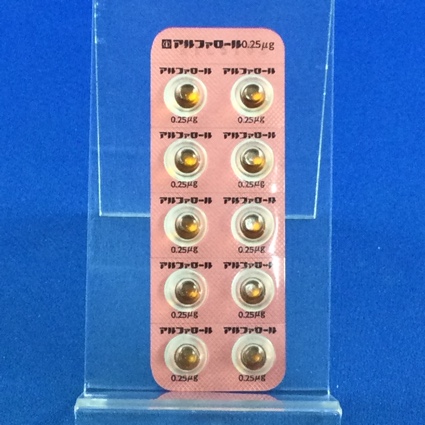 アルファロールカプセル０．２５μｇ