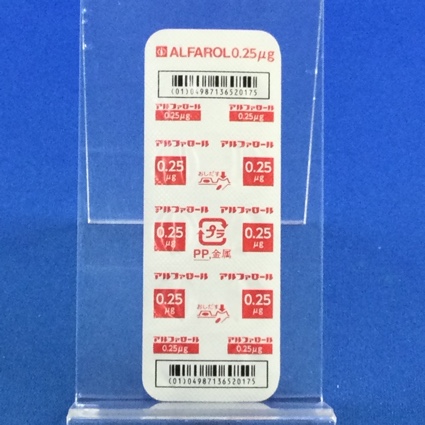 アルファロールカプセル０．２５μｇ