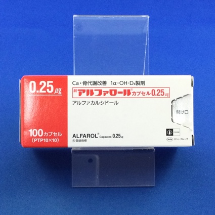 アルファロールカプセル0.25μg