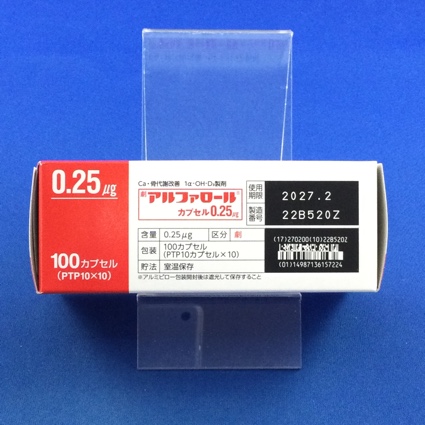 アルファロールカプセル０．２５μｇ