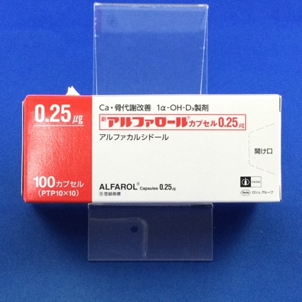 アルファロールカプセル０．２５μｇ