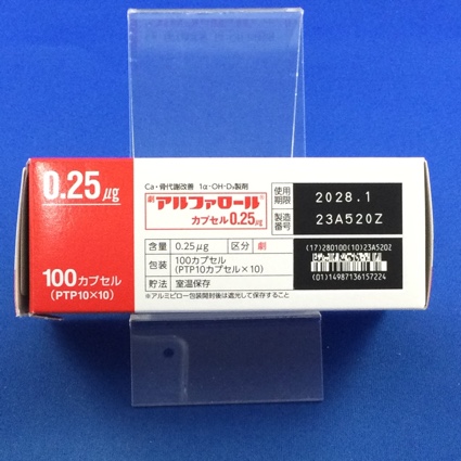 アルファロールカプセル０．２５μｇ