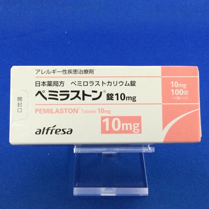 ペミラストン錠10mg