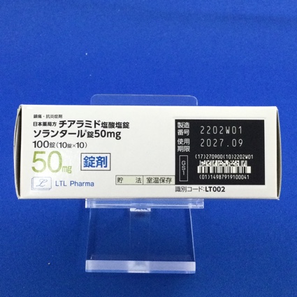 ソランタール錠５０ｍｇ